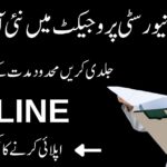 The Sindh University has received applications on the position of Project Engineer.